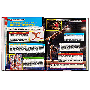 Encyklopedia z zadaniami rozwojowymi. Sport dla dziewcząt