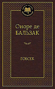 Gobsēks