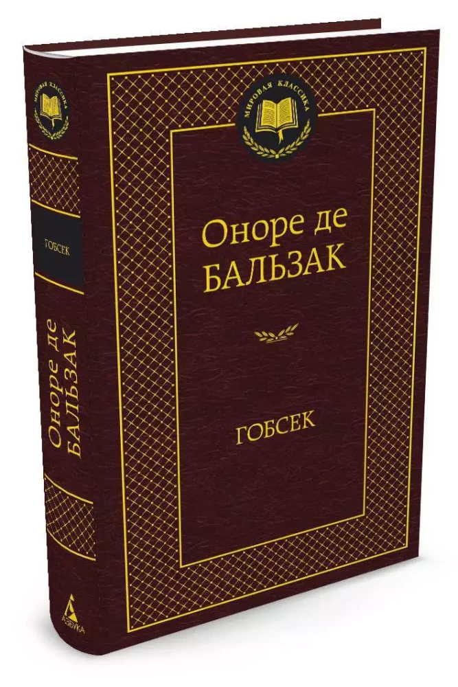 Gobsēks