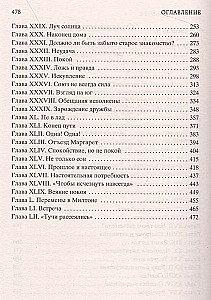 Ziemeļi un Dienvidi