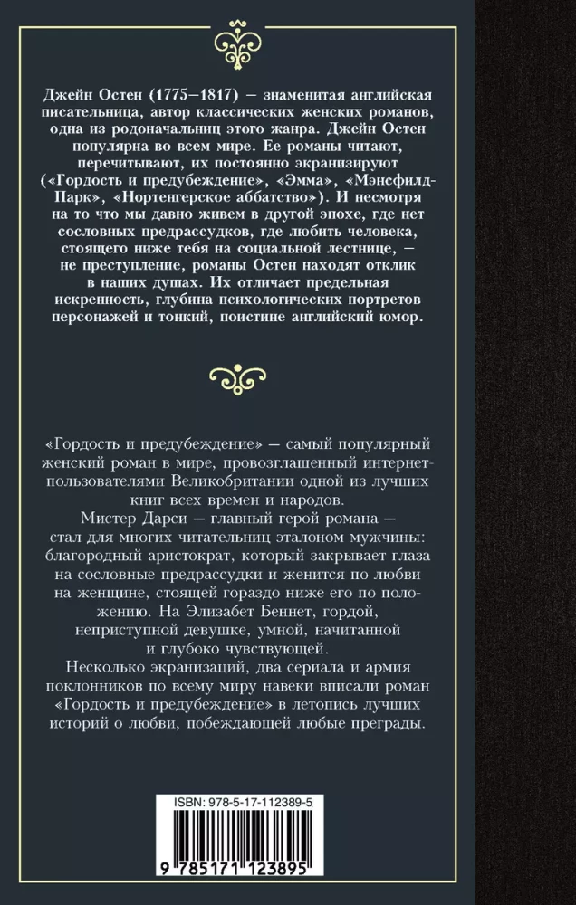 Lepnums un aizspriedums
