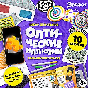 Experimentierkit Optische Illusionen, 10 Arten von Illusionen