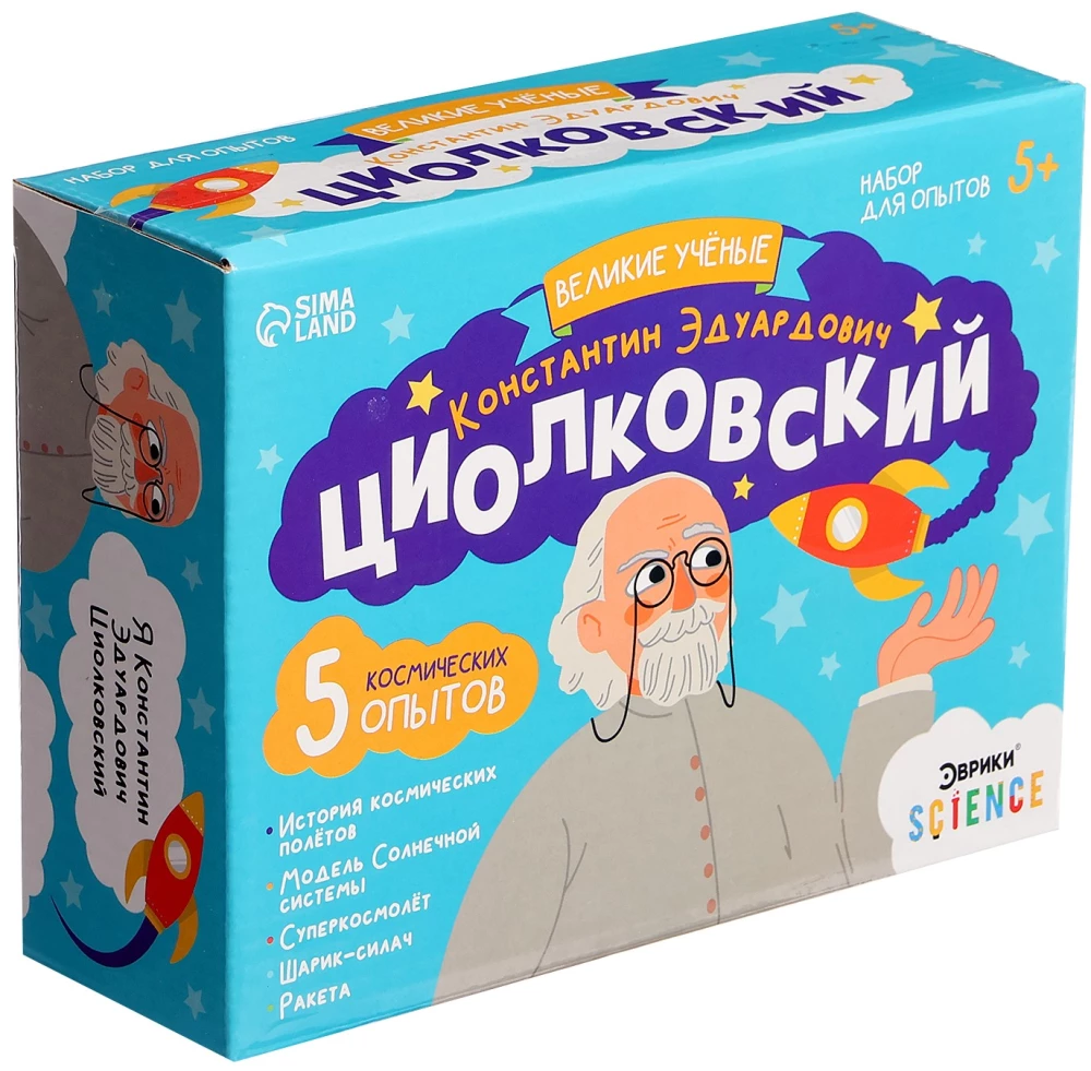 Experiment Set Great Scientists. Konstantin Tsiolkovsky