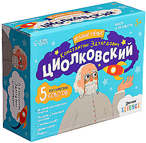 Experiment Set Great Scientists. Konstantin Tsiolkovsky