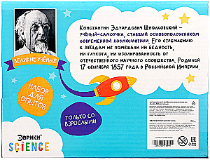 Experiment Set Great Scientists. Konstantin Tsiolkovsky