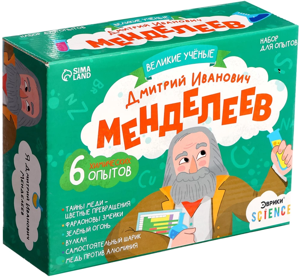 Experiment Kit Great Scientists. Dmitri Mendeleev