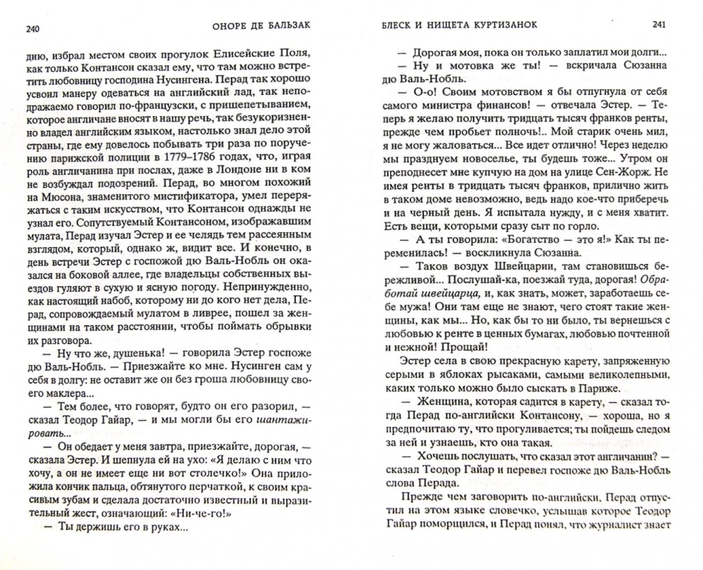 Mirdzums un nabadzība kurtizānām