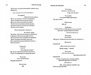 Cyrano de Bergerac
