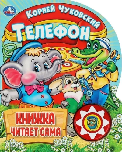 Telefon (Książka czyta sama)