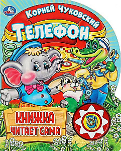 Telefon (Książka czyta sama)