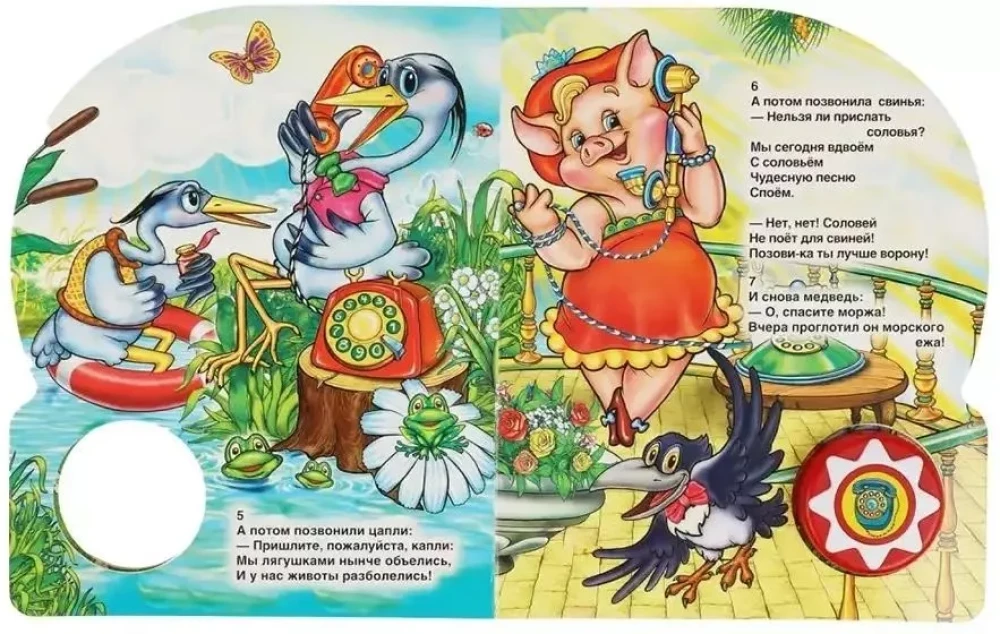Telefon (Książka czyta sama)