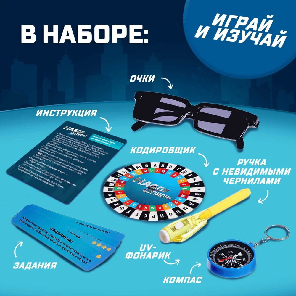 Spionage-Set Geheime Serie, Rücksichtbrille, Verschlüssler, Kompass und Aufgaben