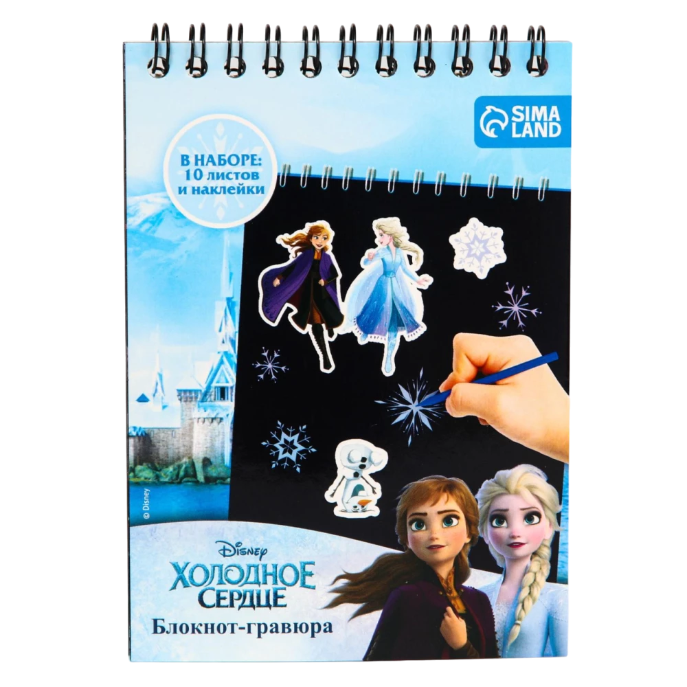 Notatnik-grawiura Anna i Elsa Kraina Lodu, 10 kartek, arkusz naklejek, rysik