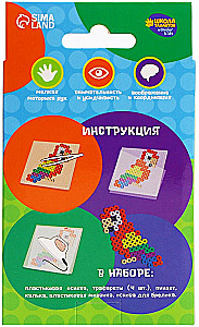 Thermo Mosaic Pets with Tweezers, Keychain