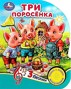 Die drei kleinen Schweinchen (3 Lieder)