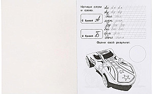 Wykroty z naklejkami Hot Wheels. Pisanie sylab i słów