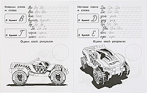 Wykroty z naklejkami Hot Wheels. Pisanie sylab i słów
