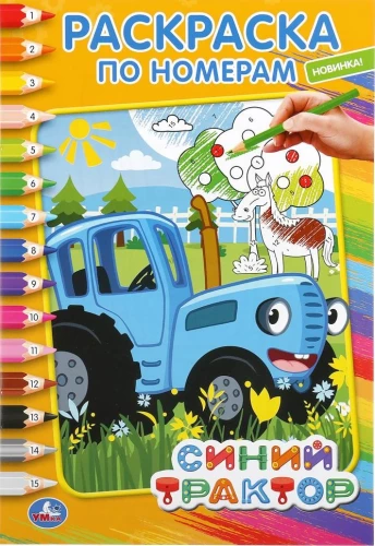 Niebieski traktor. Kolorowanka według numerów, A5