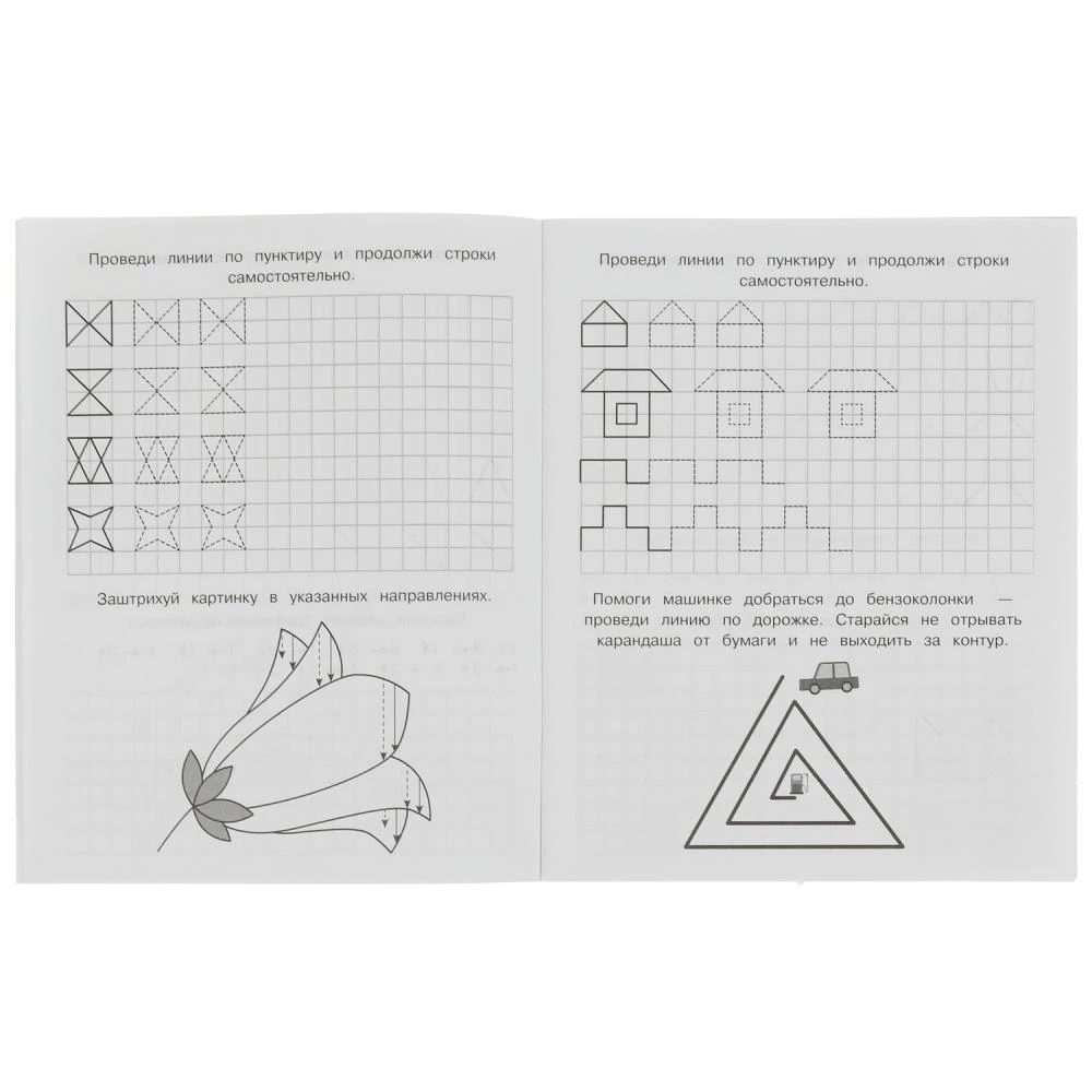 Kontynuuj linię. Zeszyt ćwiczeń dla przedszkolaka