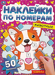 Naklejki według numerów. Zwierzęta