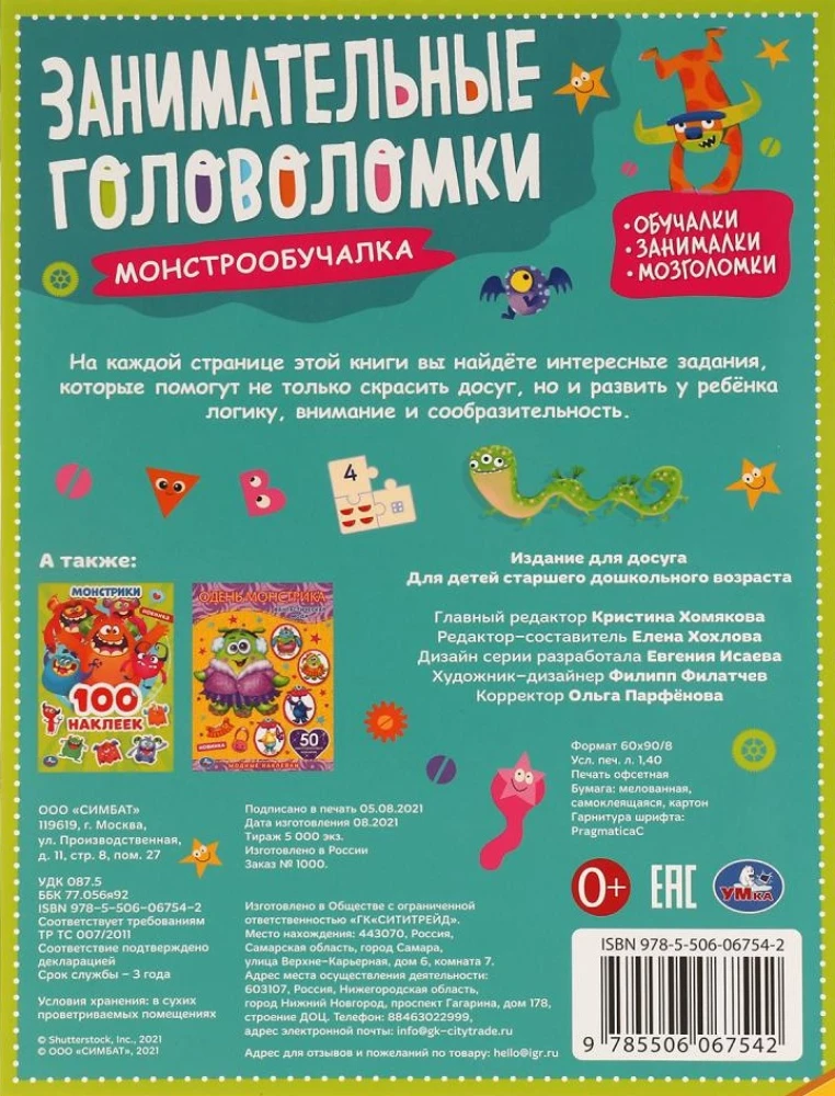 Zajmujące łamigłówki. Monstro-edukator