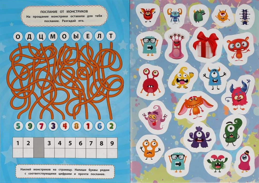 Zajmujące łamigłówki. Monstro-edukator