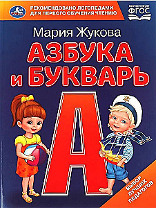 Alfabet i abecadło
