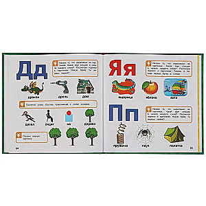Rozwój mowy. Metodyka wczesnego nauczania