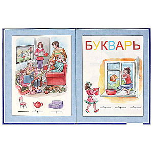 ABC-Buch