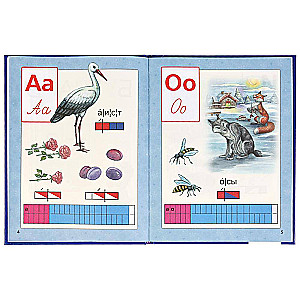 ABC-Buch