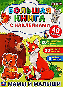 Mamas und Babys. Großes Buch mit Aufklebern