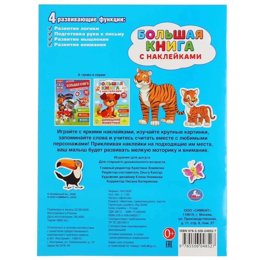 Mamas und Babys. Großes Buch mit Aufklebern