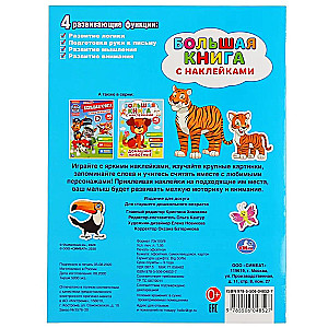 Mamas und Babys. Großes Buch mit Aufklebern