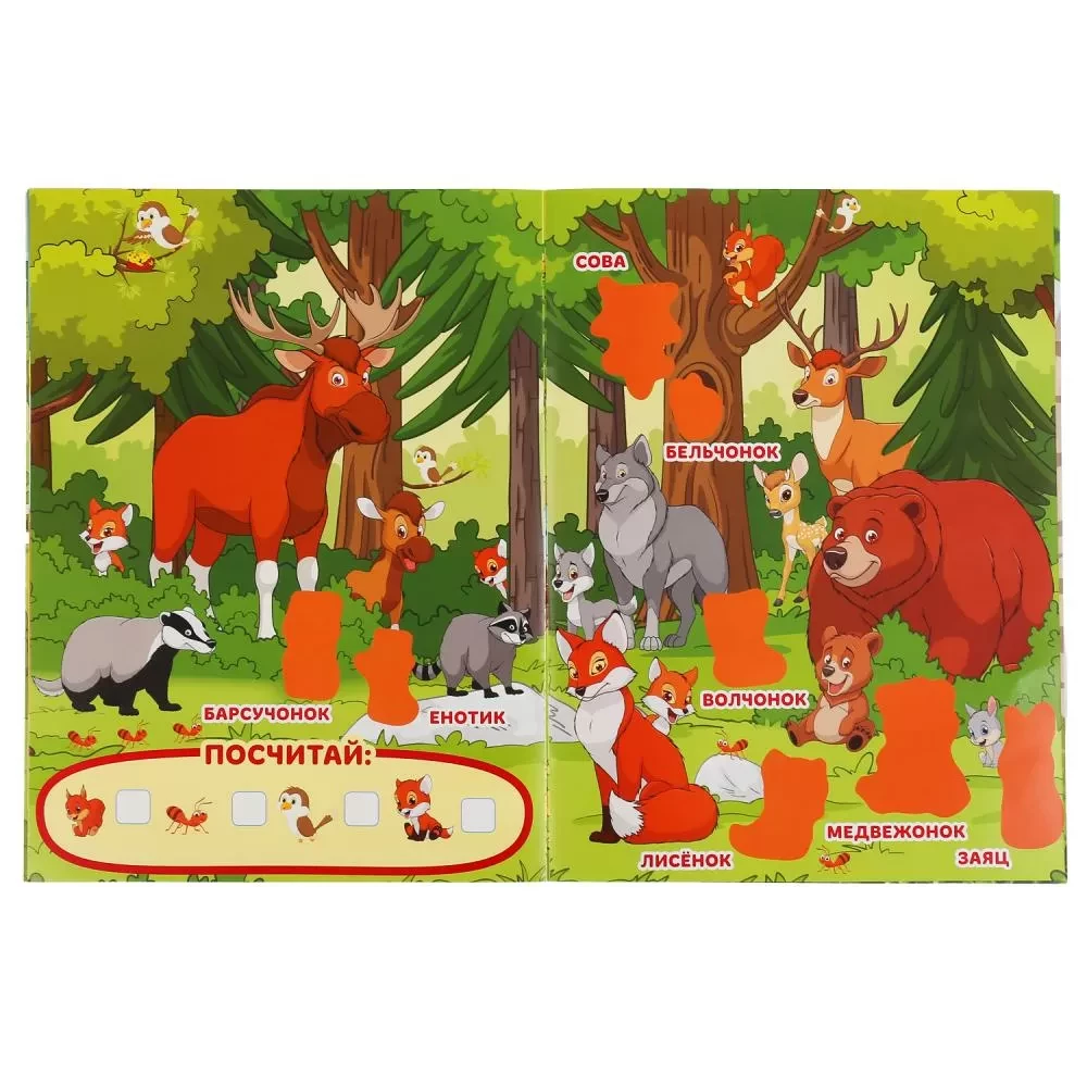 Mamas und Babys. Großes Buch mit Aufklebern