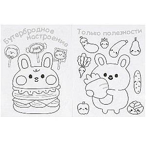 Раскраска "KAWAIi. Сладкие истории"
