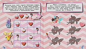 Princesses. 3 in 1. Mazes, Walks, Puzzles