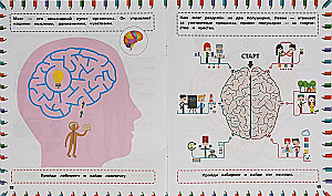 Developing Book 3 in 1. Mazes, Walks, Puzzles. The Human Body