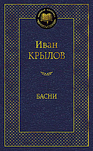 Basņas