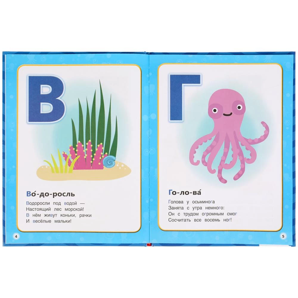 Haifischbaby. Das Alphabet der Zeichentrickfiguren