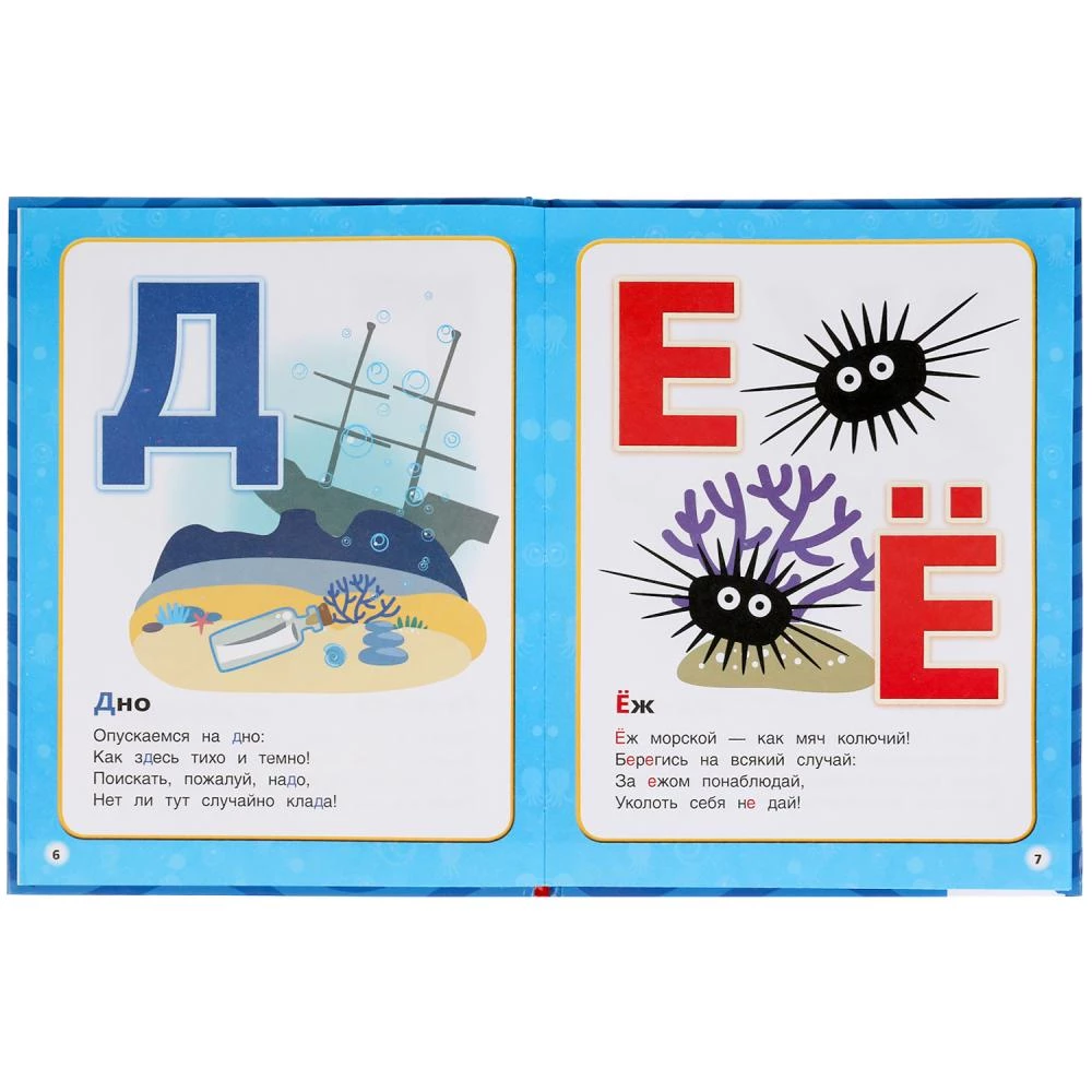 Haifischbaby. Das Alphabet der Zeichentrickfiguren