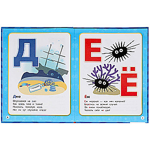 Haifischbaby. Das Alphabet der Zeichentrickfiguren