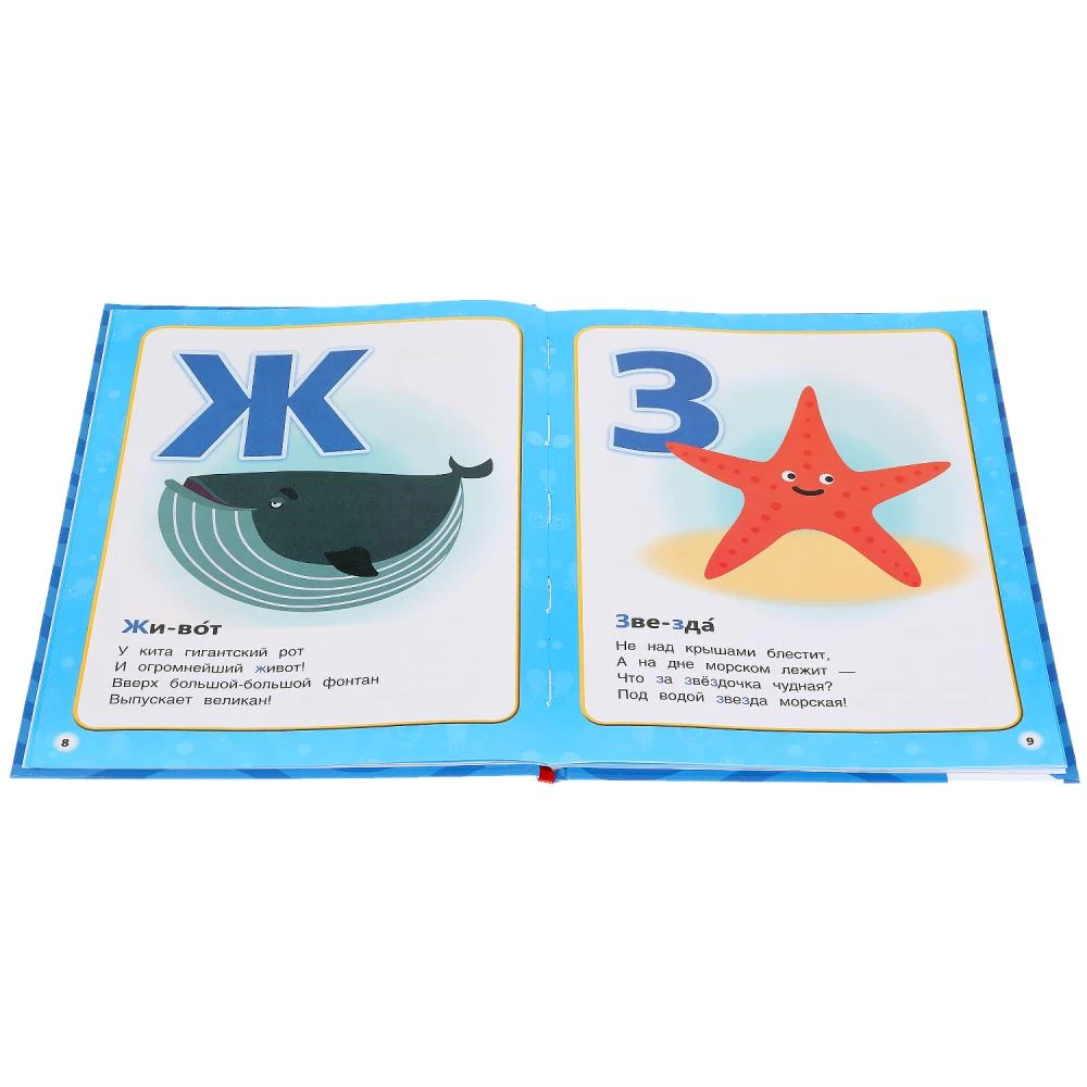 Haifischbaby. Das Alphabet der Zeichentrickfiguren