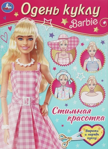 Ubierz lalkę Barbie. Stylowa piękność