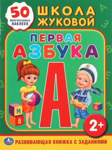 Lehrbuch mit Aufklebern. Das erste Alphabet