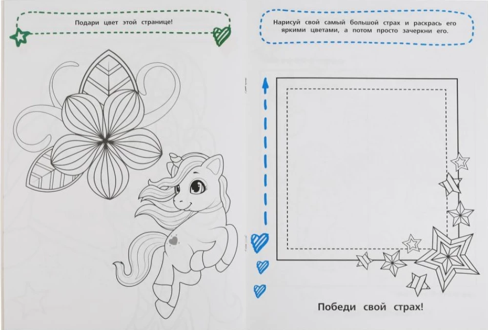 Kunsttherapie mit Aufklebern. Die Magie ist nah