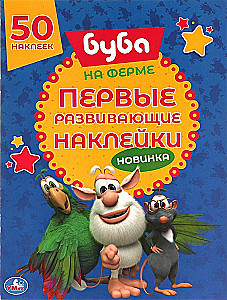 Pierwsze rozwijające naklejki Buba. Na farmie