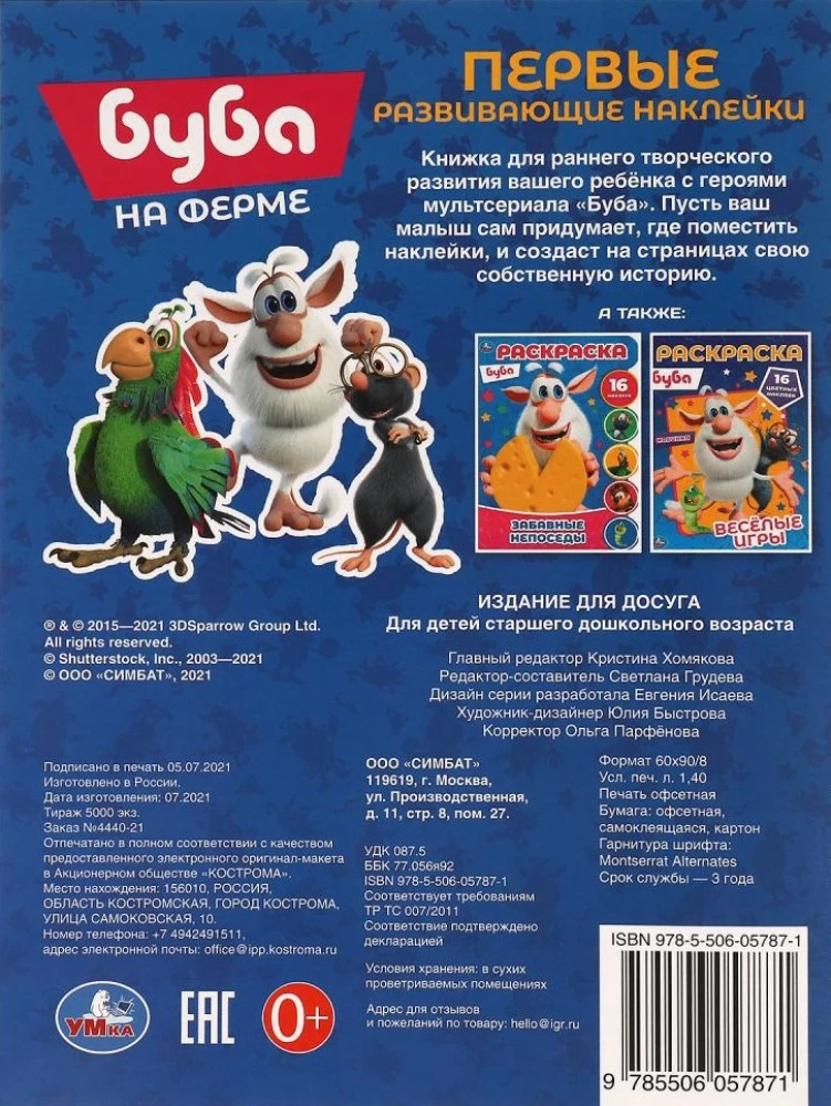 Pierwsze rozwijające naklejki Buba. Na farmie