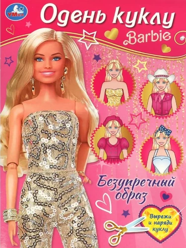 Ubierz lalkę Barbie. Doskonały wygląd