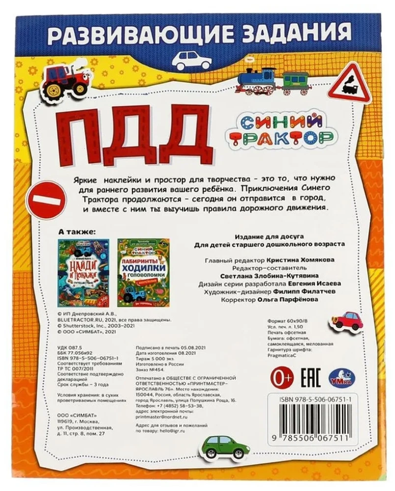 Zasady ruchu drogowego. Zajęcia rozwijające. Niebieski traktor