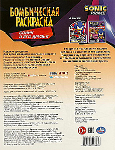 Oszałamiająca kolorowanka. Sonic i jego przyjaciele